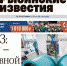 Все новости Рыбинска в газете «Рыбинские известия» - Рыбинские Известия