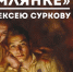 В Рыбинске почтят память поэта Алексея Суркова - Рыбинские Известия