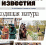 Все новости Рыбинска читайте в «Рыбинских известиях» - Рыбинские Известия
