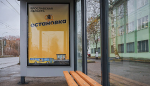 В Рыбинске ставят остановочные павильоны нового типа