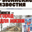 О чем почитать в новом номере «Рыбинских известий» - Рыбинские Известия
