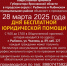 В Общественной приемной губернатора пройдет День бесплатной юридической помощи - Администрация г. Рыбинск