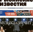 О чем почитать в газете «Рыбинские известия» в среду? - Рыбинские Известия