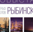Рыбинск — центр Вселенной: открывается новая фотовыставка - Рыбинские Известия