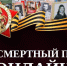 В Ярославской области продолжается прием заявок на участие в акции «Бессмертный полк онлайн» - Рыбинские Известия
