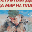 Праздник для семей участников СВО - Рыбинские Известия