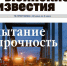 О чем почитать в новом номере газеты «Рыбинские известия» - Рыбинские Известия
