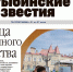 О чем почитать в новом номере Рыбинских известий - Рыбинские Известия