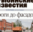О чем почитать в новом номере газеты «Рыбинские известия» - Рыбинские Известия