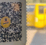 Новые QR-коды для оплаты проезда появились в ярославских автобусах - Рыбинские Известия