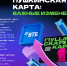 Изменения в Пушкинской карте - Рыбинский музей-заповедник