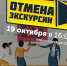Перенос сеанса обзорных экскурсий - Рыбинский музей-заповедник