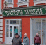 Траттория займет место галереи Ошанина - Рыбинские Известия