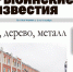 Все новости Рыбинска в газете «Рыбинские известия» - Рыбинские Известия