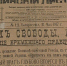 Новости прошлого века - Рыбинские Известия