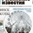 О чем почитать в новом номере «Рыбинских известий» - Рыбинские Известия
