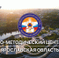 Действиям при угрозе БПЛА - Рыбинский музей-заповедник