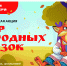 Всероссийская акция «Мир народных сказок» - Рыбинский музей-заповедник