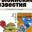 О чем почитать в новом номере «Рыбинских известий» - Рыбинские Известия