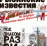 Все новости Рыбинска в газете «Рыбинские известия» - Рыбинские Известия