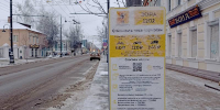 1800 раз оплатили парковки в Рыбинске - Рыбинские Известия