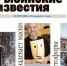 Все новости Рыбинска в газете Рыбинские известия - Рыбинские Известия