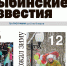 Все новости Рыбинска в газете «Рыбинские известия» - Рыбинские Известия