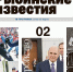 Все новости Рыбинска в газете Рыбинские известия - Рыбинские Известия