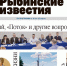 анонс - Рыбинские Известия