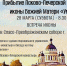 икона - Рыбинские Известия