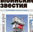 Все новости Рыбинска в газете Рыбинские известия - Рыбинские Известия