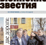 анонс - Рыбинские Известия