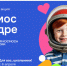 Всероссийская творческая акция для школьников «Космос в кадре» - Рыбинский музей-заповедник