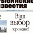 анонс - Рыбинские Известия